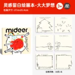 IMAGINE & CREATE INSPIRATION SKETCHBOOK - Big Dreams - Image 2