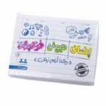 لعبة إنسان حيوان خزعبلان