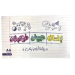 لعبة إنسان حيوان خزعبلان - Image 9