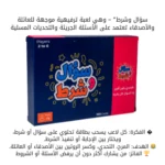 سؤال و شرط - Image 6